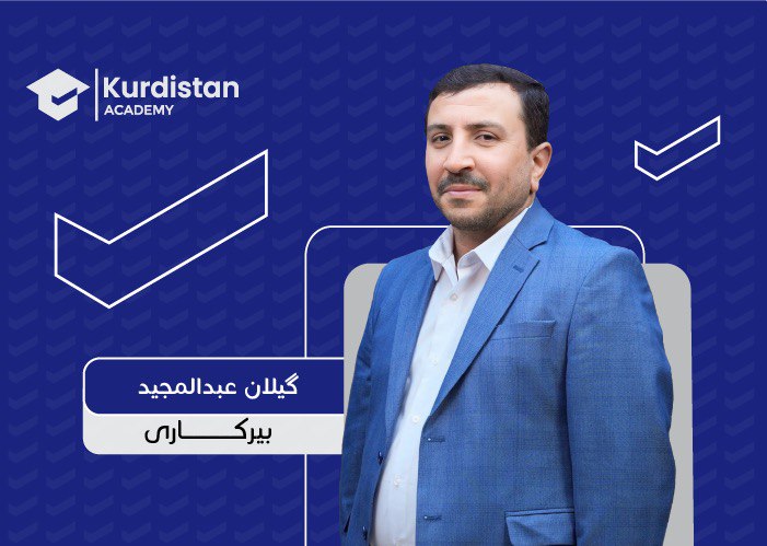 بیرکاری 12 زستان |  وەرزی دووەم